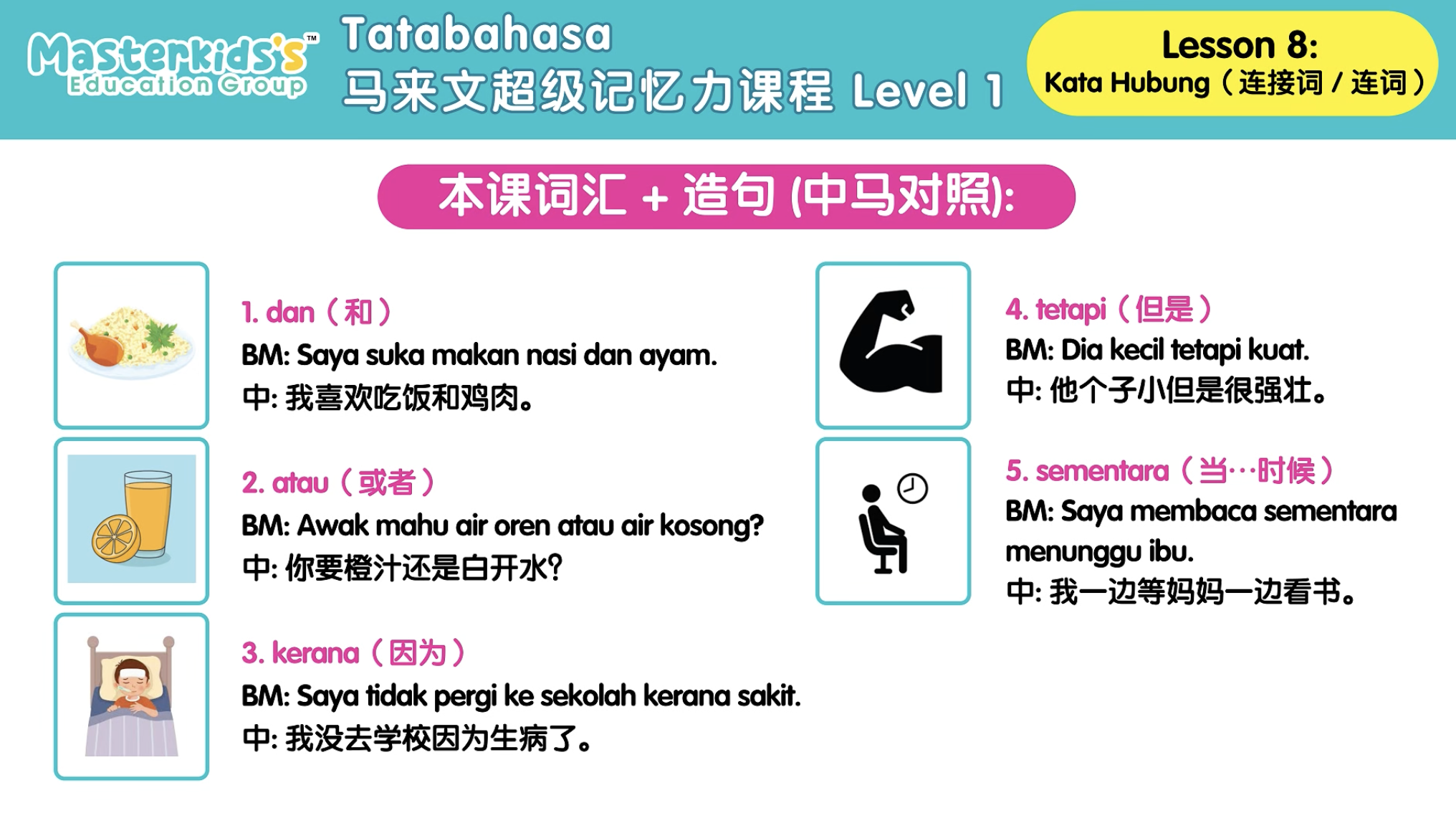 Level 1_Lesson 8_Kata Hubung
